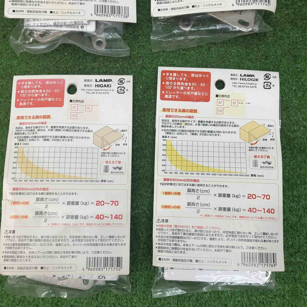 ハイロジック ラプコンステー NSDX-35LK・RK NSDX-20LK・RK まとめ売り【川越店】