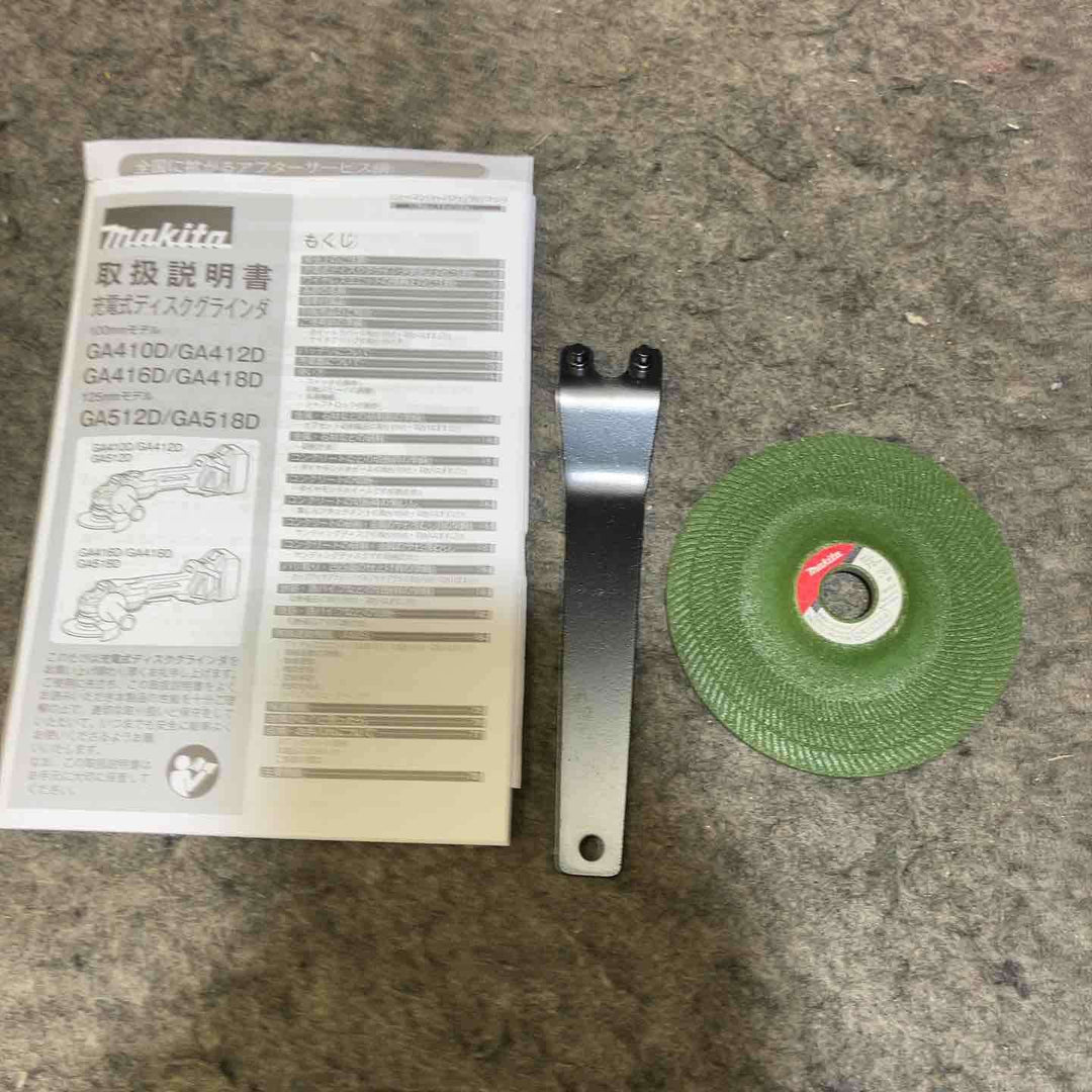 ★マキタ(makita) 100mmコードレスディスクグラインダ GA412DZ【桶川店】