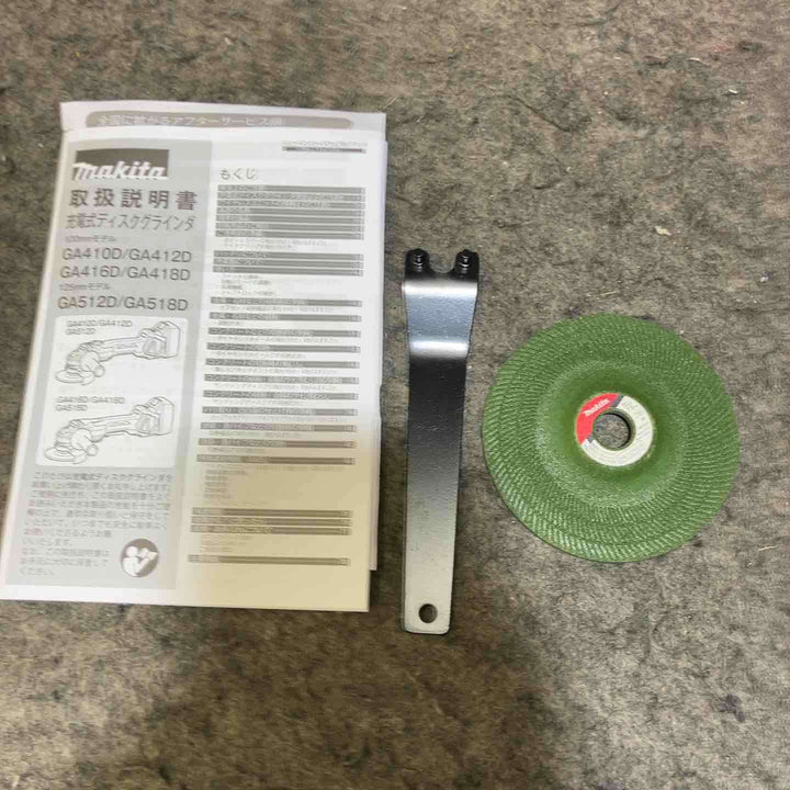 ★マキタ(makita) 100mmコードレスディスクグラインダ GA412DZ【桶川店】