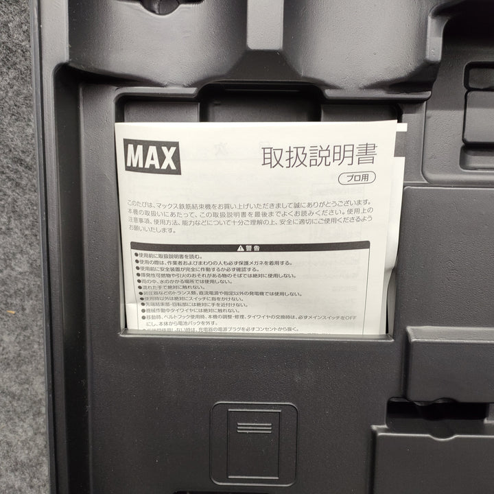 【未使用・決算セール！】 マックス MAX  鉄筋結束機 ツインタイア RB-440T-B2C/1450A 【桶川店】