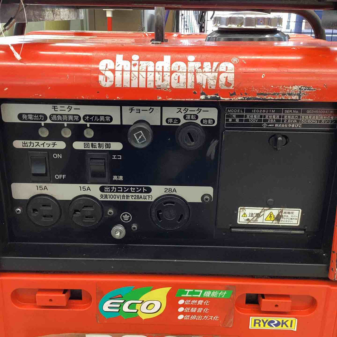 【店頭受取り限定】◇新ダイワ(Shindaiwa) インバーター発電機 IEG2801M【越谷店】