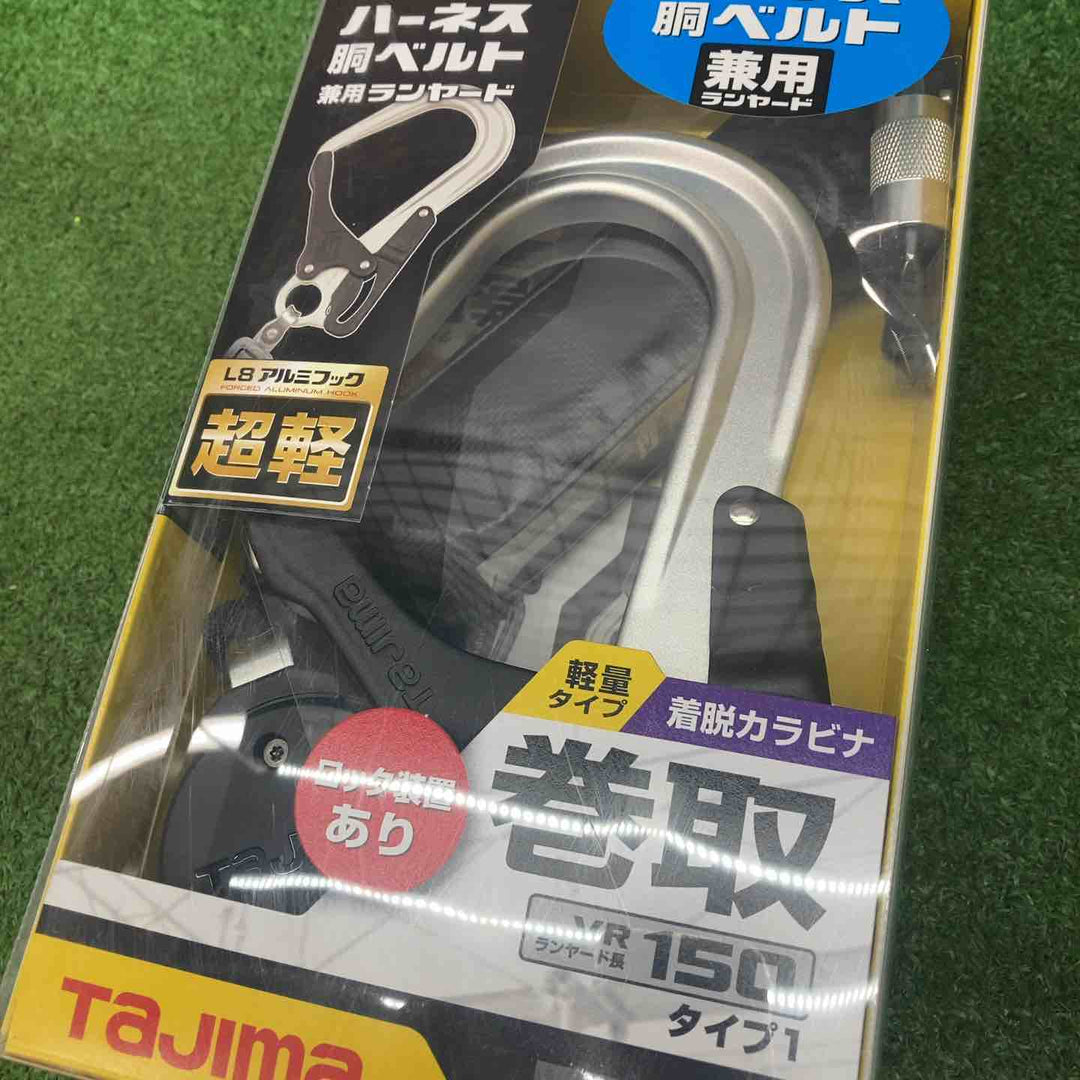 タジマ(Tajima) フルハーネス型胴ベルト型兼用巻取式シングルランヤード A1VR150L-L8【川越店】