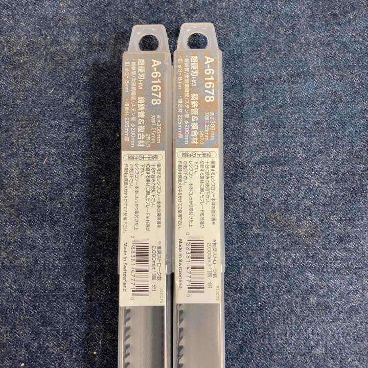 マキタ A-61678 レシプロ刃350ｍｍ 2枚入り×2箱【八潮店】