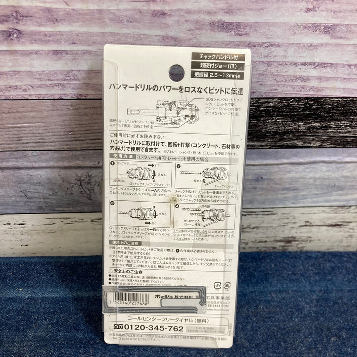〇BOSCH(ボッシュ) SDSハンマーチャック (13mm)   652【八潮店】