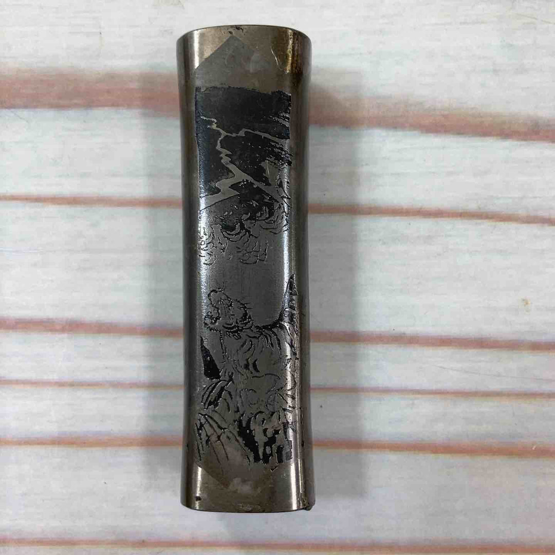 玄翁 銘：菱貫 龍虎図彫り 100匁（約375g） 【川崎店】
