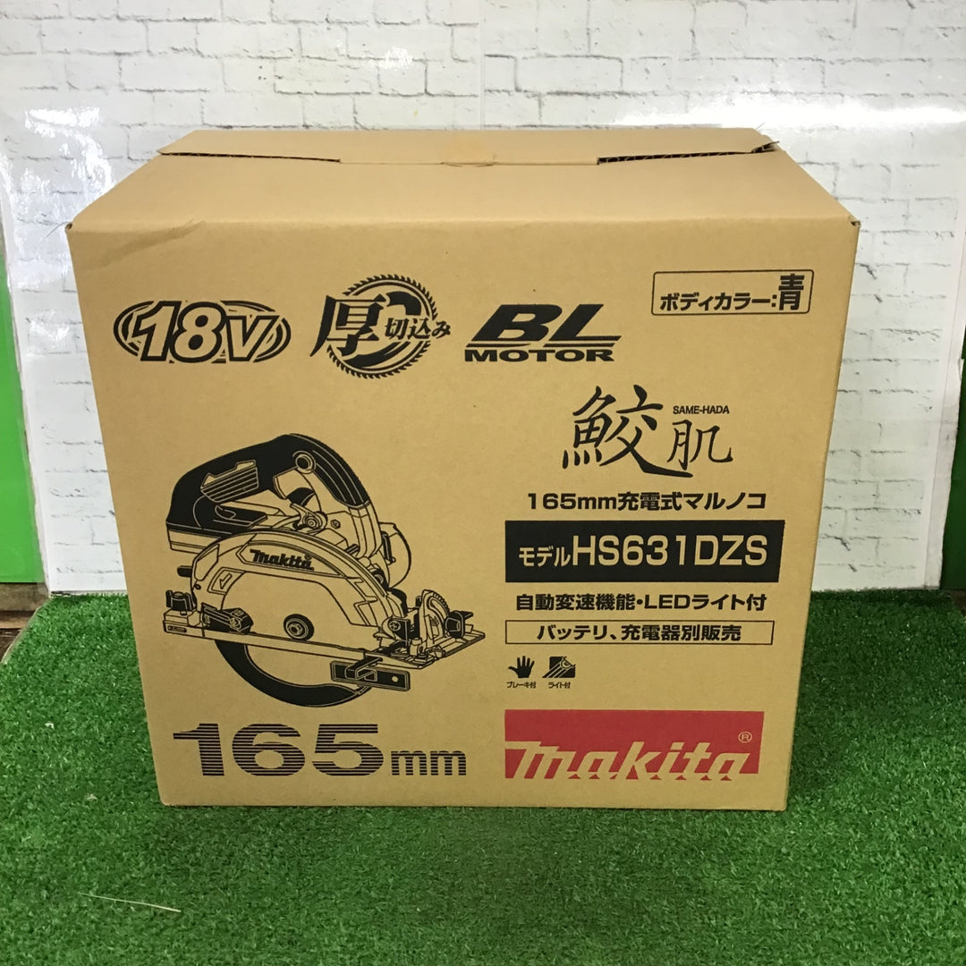 ★マキタ(makita) コードレス丸のこ HS631DZS【町田店】