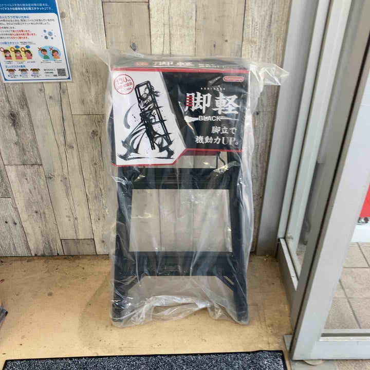 【未使用(店頭展示品)】長谷川工業(Hasegawa) 専用脚立 脚軽 BLACK 3段 RZB-09b (0.79m) (17761)【東大和店】