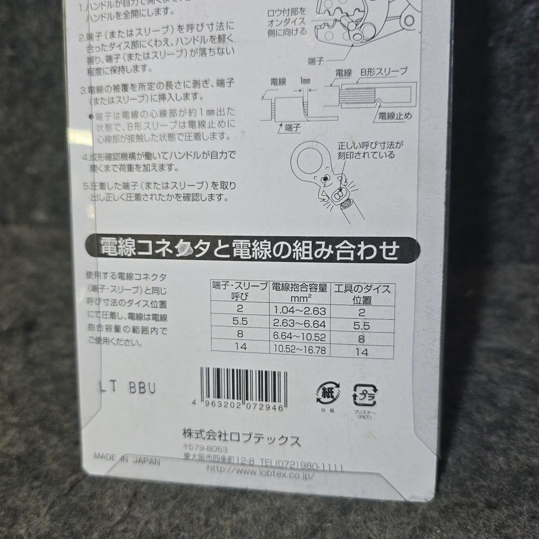 【未使用品】エビ H 圧着工具 HAK19A【桶川店】