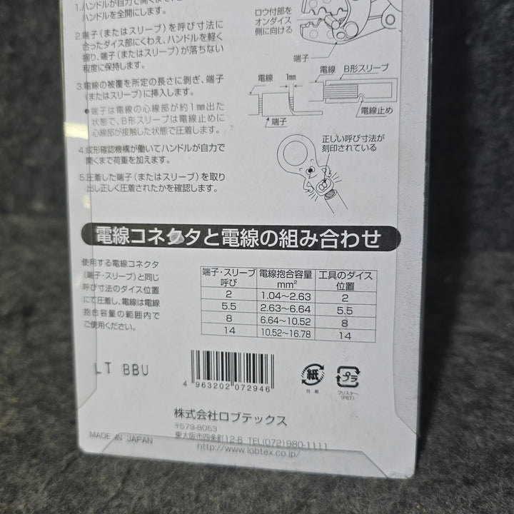【未使用品】エビ H 圧着工具 HAK19A【桶川店】