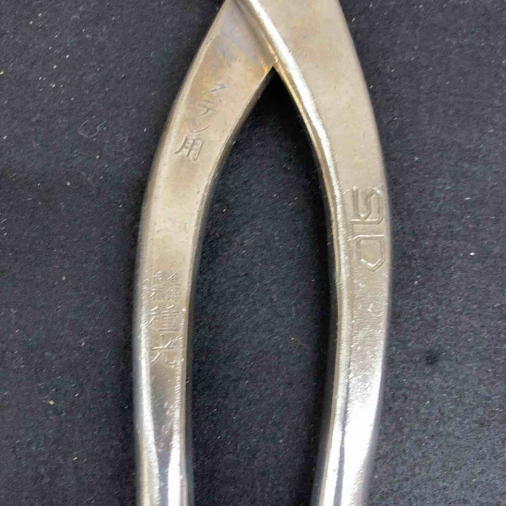 【中古品】 種光 金切鋏 ステン用 (安来鋼 SLD 使用) スタンダード 直刃 360mm No.8122 1222 はさみ 【東大和店】