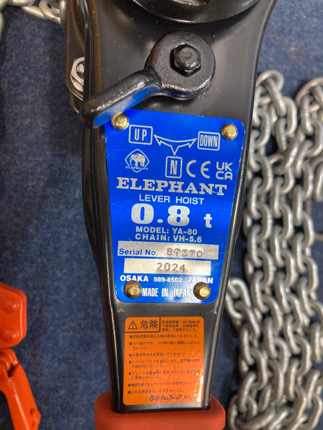 ◇象印 レバーブロック YA-80 0.8t【八潮店】