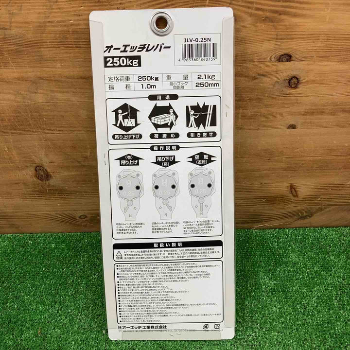 【未使用品】 JSH レバーホイスト ネオ JLV-025N 【鴻巣店】