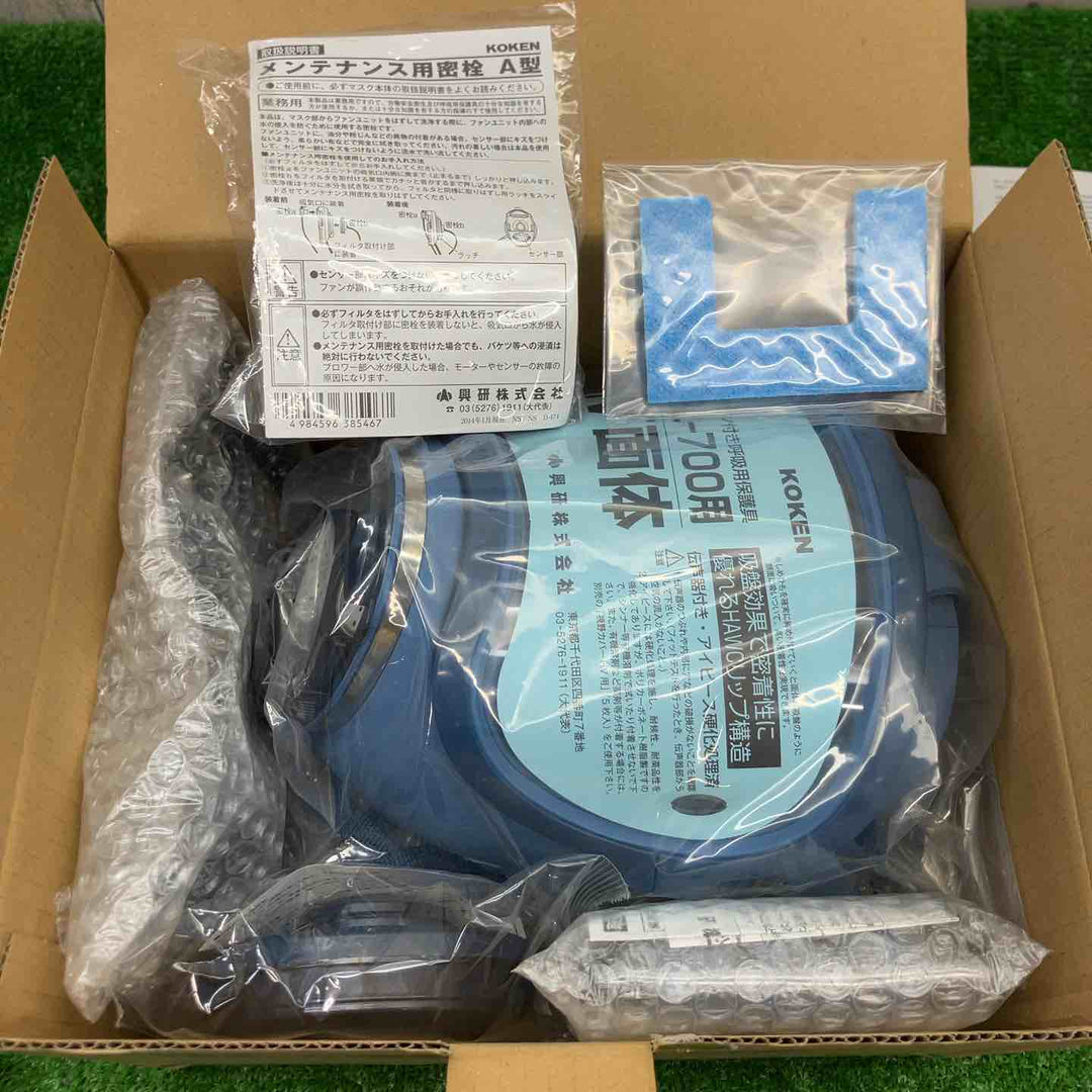 ◇興研　 電動ファン付き呼吸用保護具 BL-700HA-03 ※電池･充電器付 390380【富山店】◇Y4