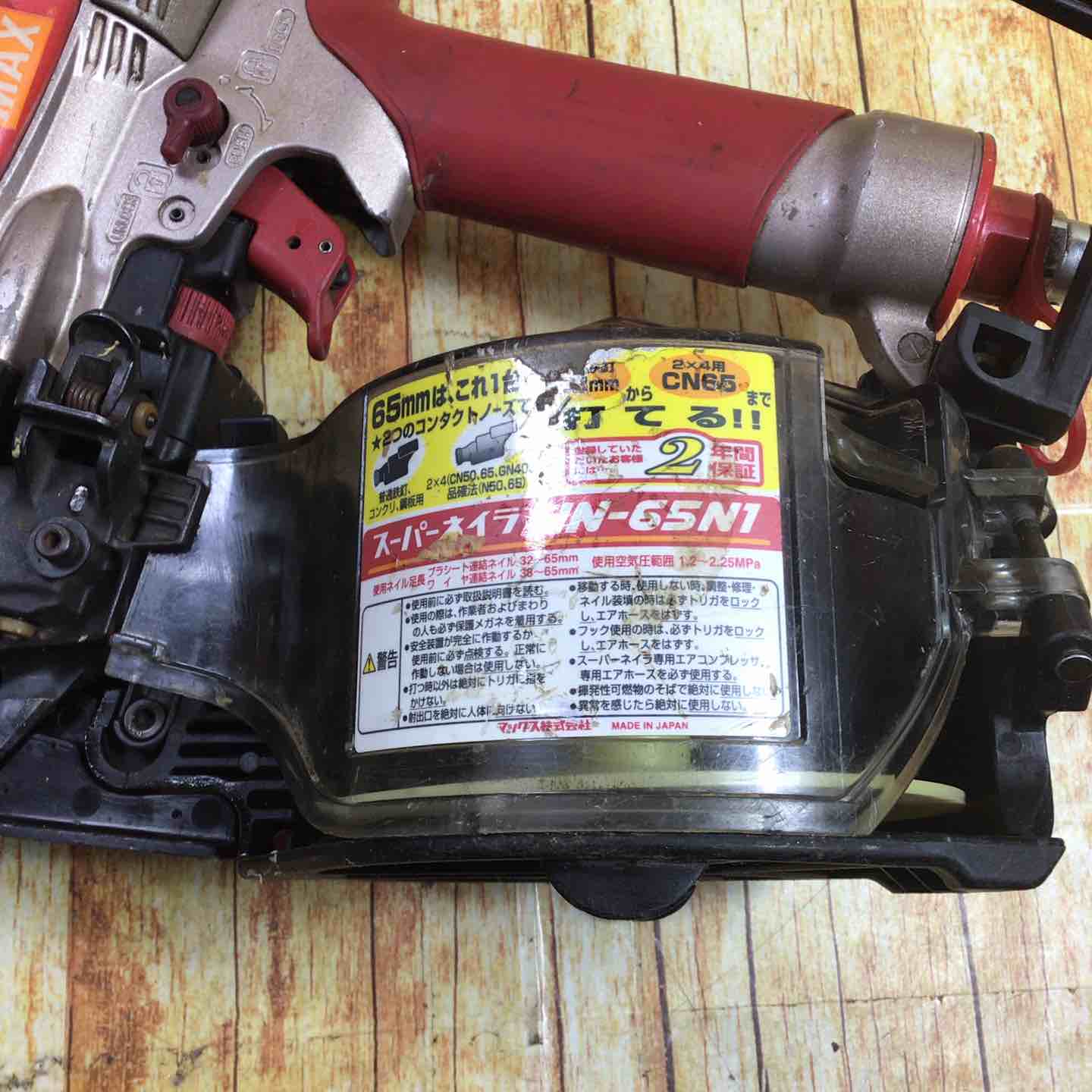 ★マックス(MAX) 高圧エア釘打ち機 HN-65N1【川崎店】 マックス(MAX) 高圧エア釘打ち機 HN-65N1【川崎店】 – アクトツール
