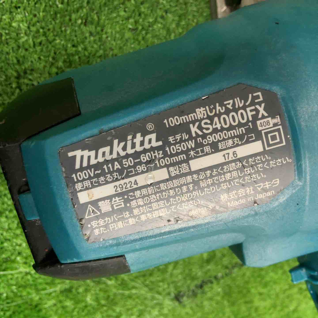 ★マキタ(makita) 防じん丸のこ KS4000FX【草加店】