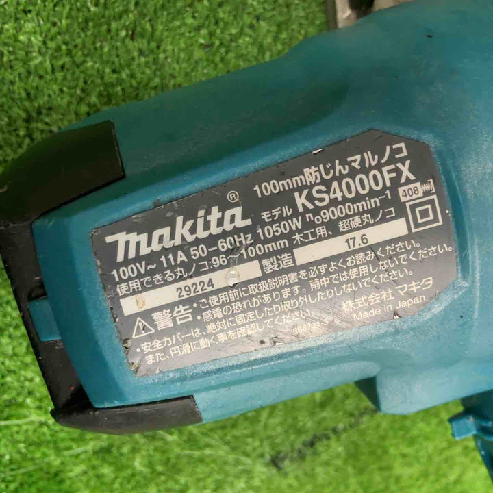 ★マキタ(makita) 防じん丸のこ KS4000FX【草加店】