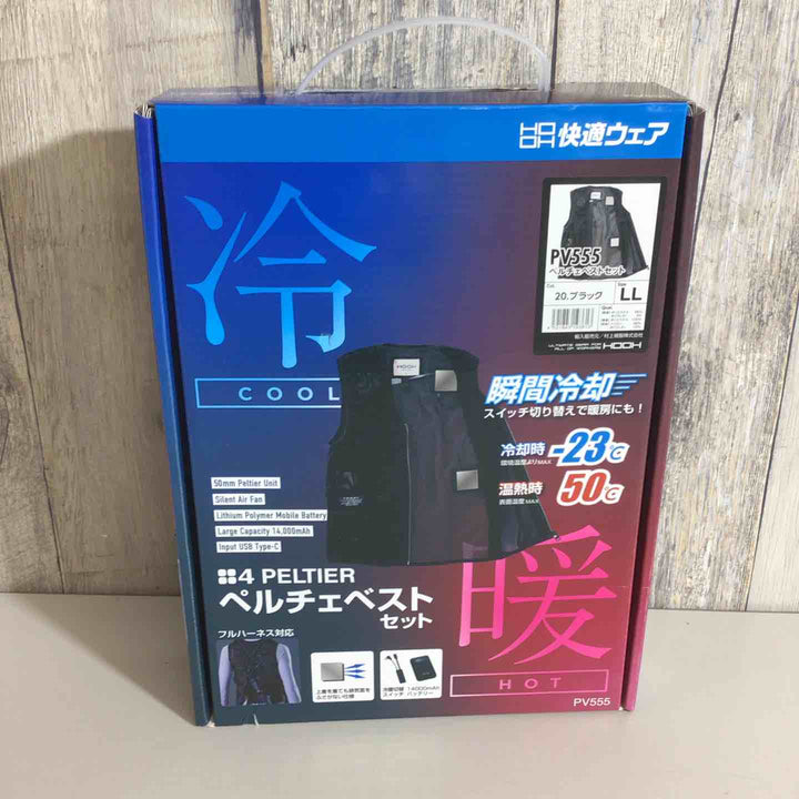 【未使用品】村上被服　HOOH 冷暖快適ウェア ペルチェベストセット ブラック 黒 LL【戸田店】