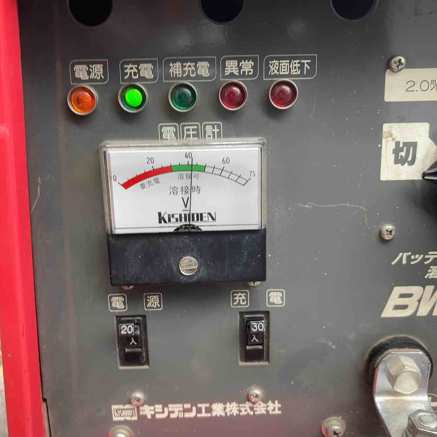 キシデン BW-150A 直流アーク溶接機 マグマトロン バッテリー交換済み