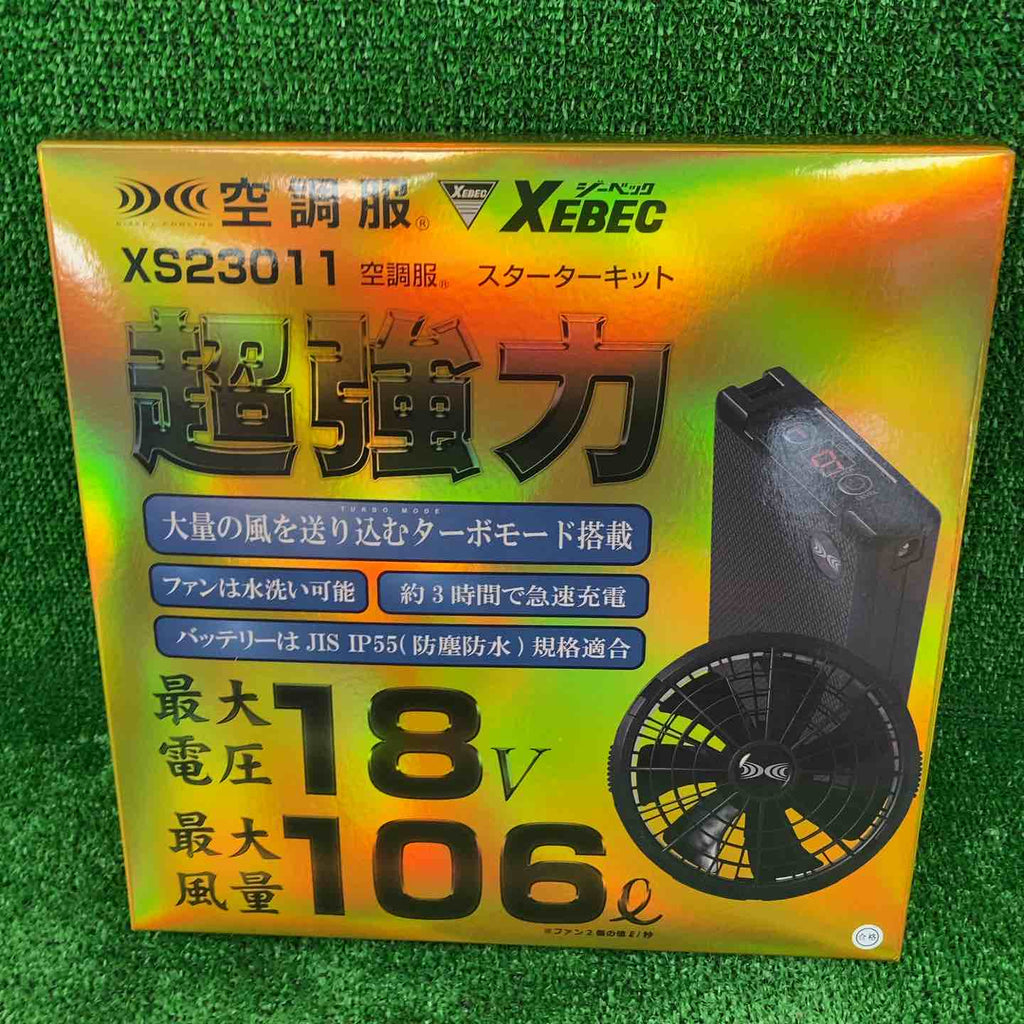 ジーベック　空調服　スターターキットxs23011 Amazon.co.jp: [ジーベック]空調作業服 スターターキット ファン