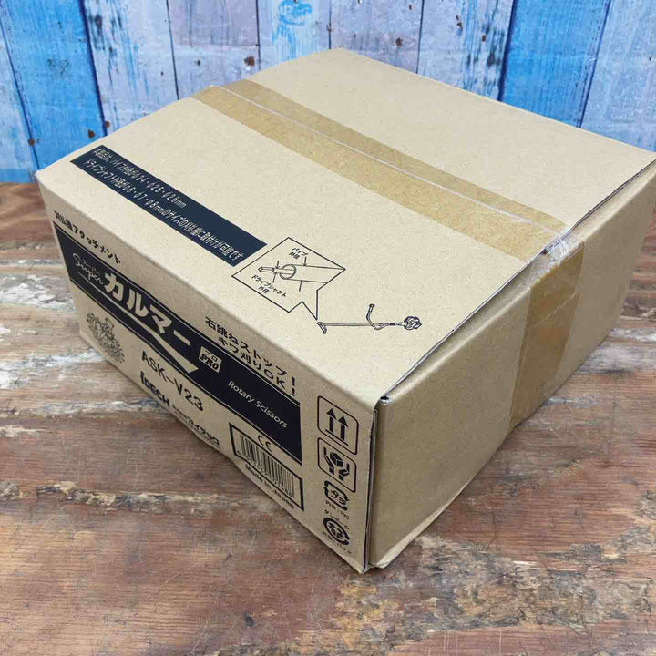 アイデック/IDEC 刈払機アタッチメント スーパーカルマー ASK-V23×1個+スペアブレードSK-1815N×2枚【柏店】