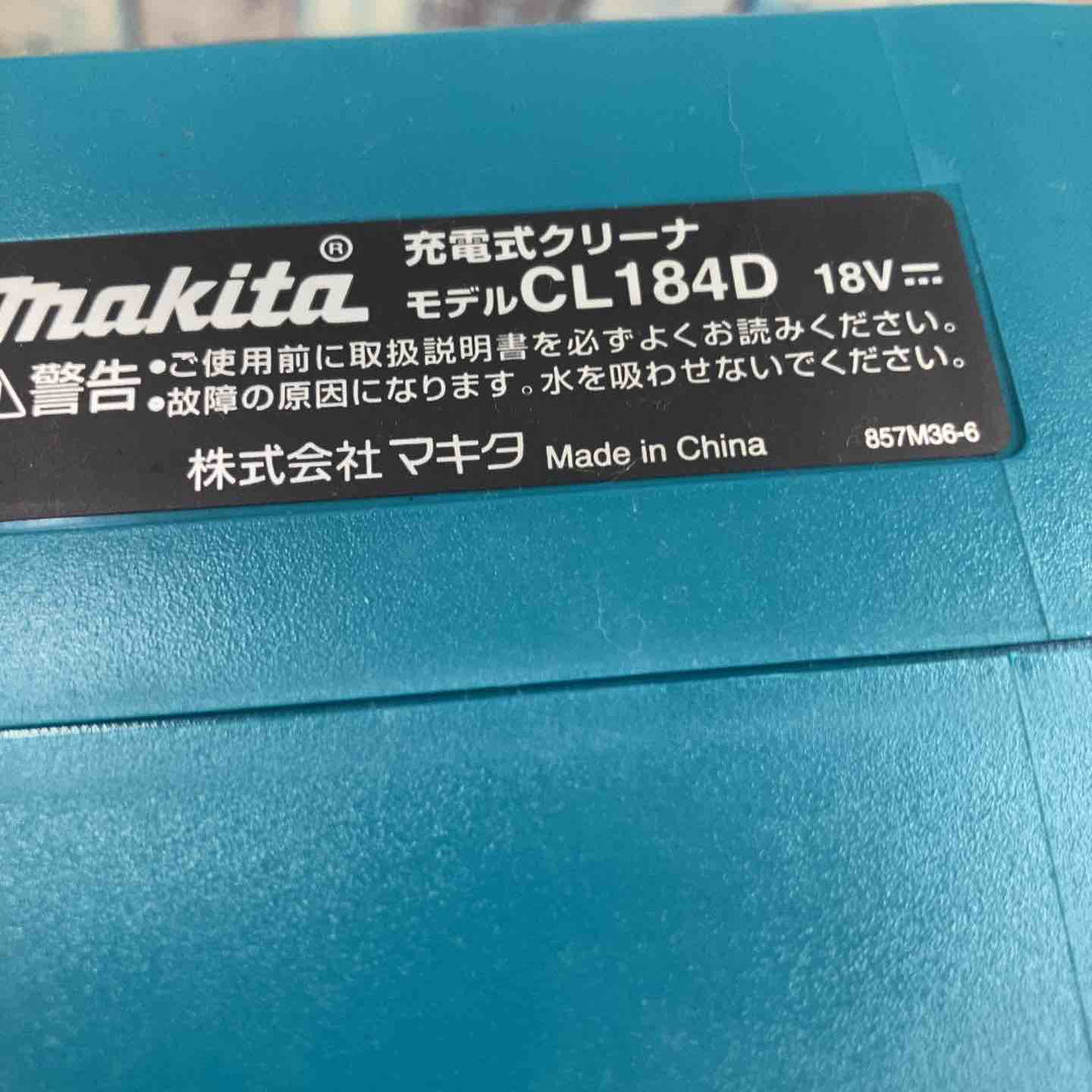 ◇マキタ(makita) コードレスクリーナ CL184DZ【柏店】