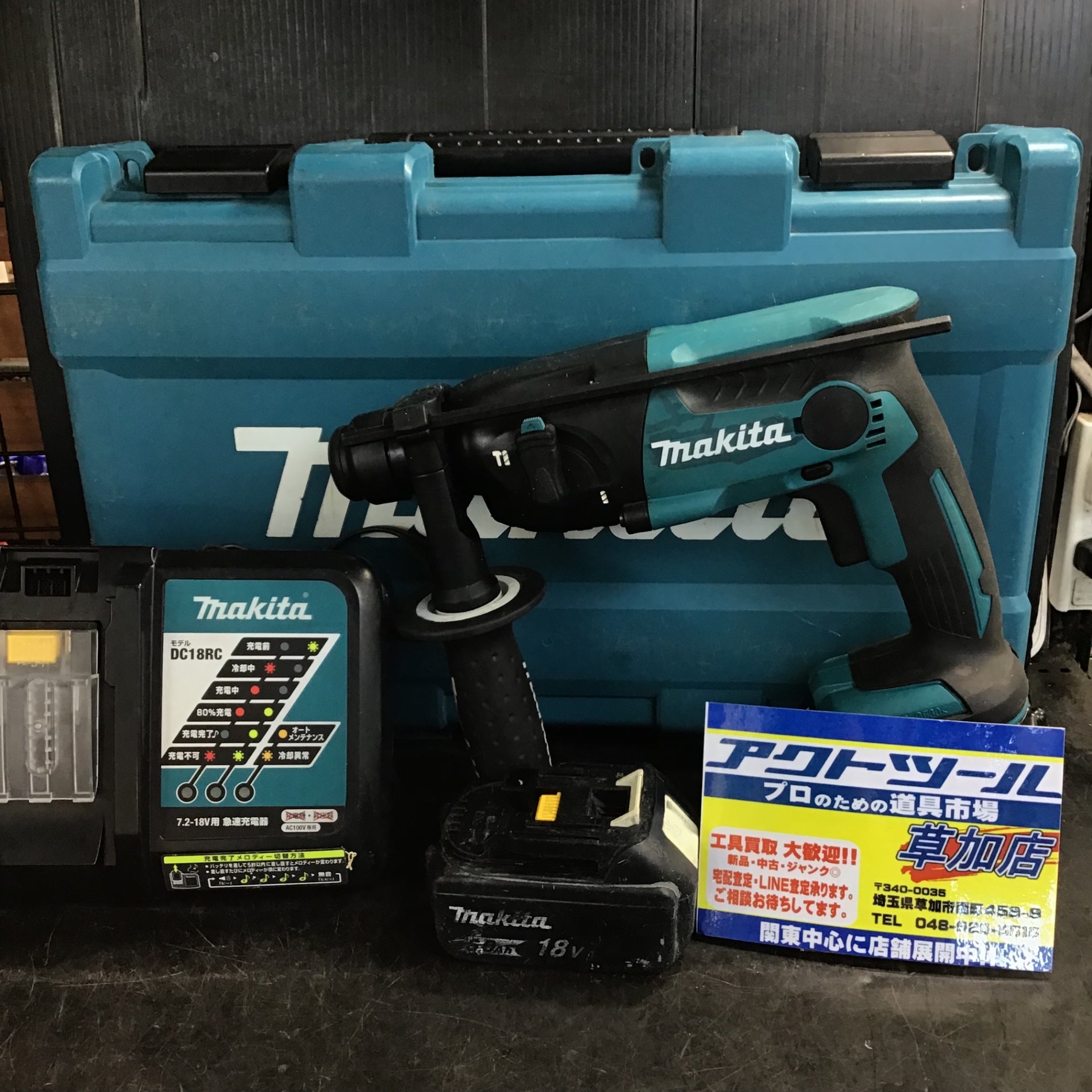 ☆マキタ(makita) コードレスハンマドリル HR165DRGX【草加店 