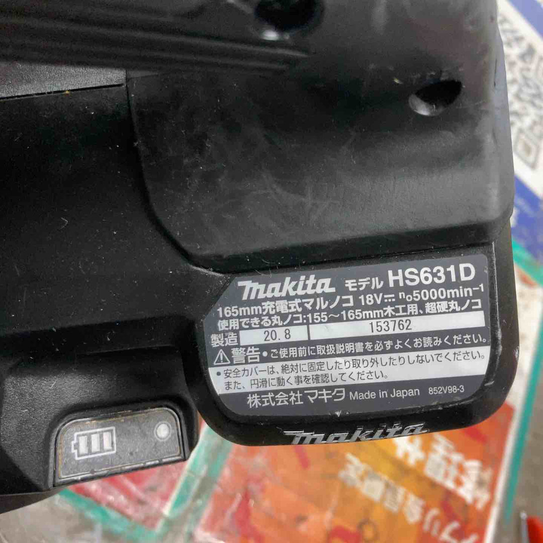 ★マキタ(makita) コードレス丸のこ HS631DZB【戸田店】