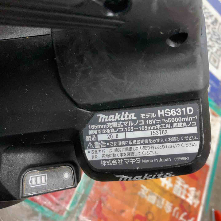 ★マキタ(makita) コードレス丸のこ HS631DZB【戸田店】
