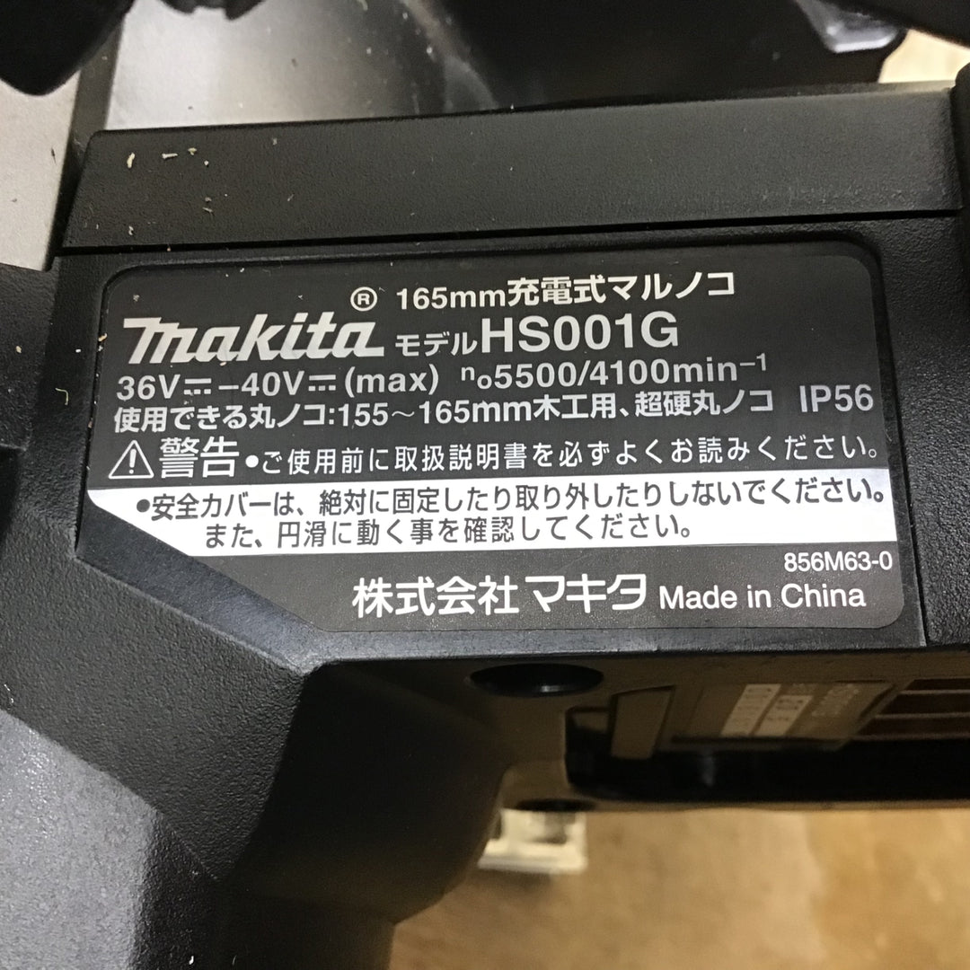 ★マキタ(makita) コードレス丸のこ 40Vmax HS001GZB 本体のみ【柏店】