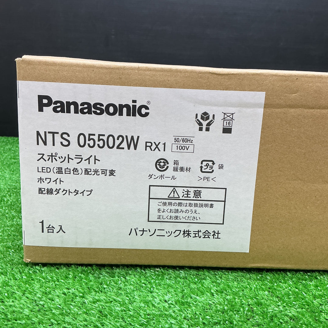 【未使用品】パナソニック LEDスポットライトレール用 WiLIA可変配光型SP550形35K NTS05502WRX1【電材館越谷店】