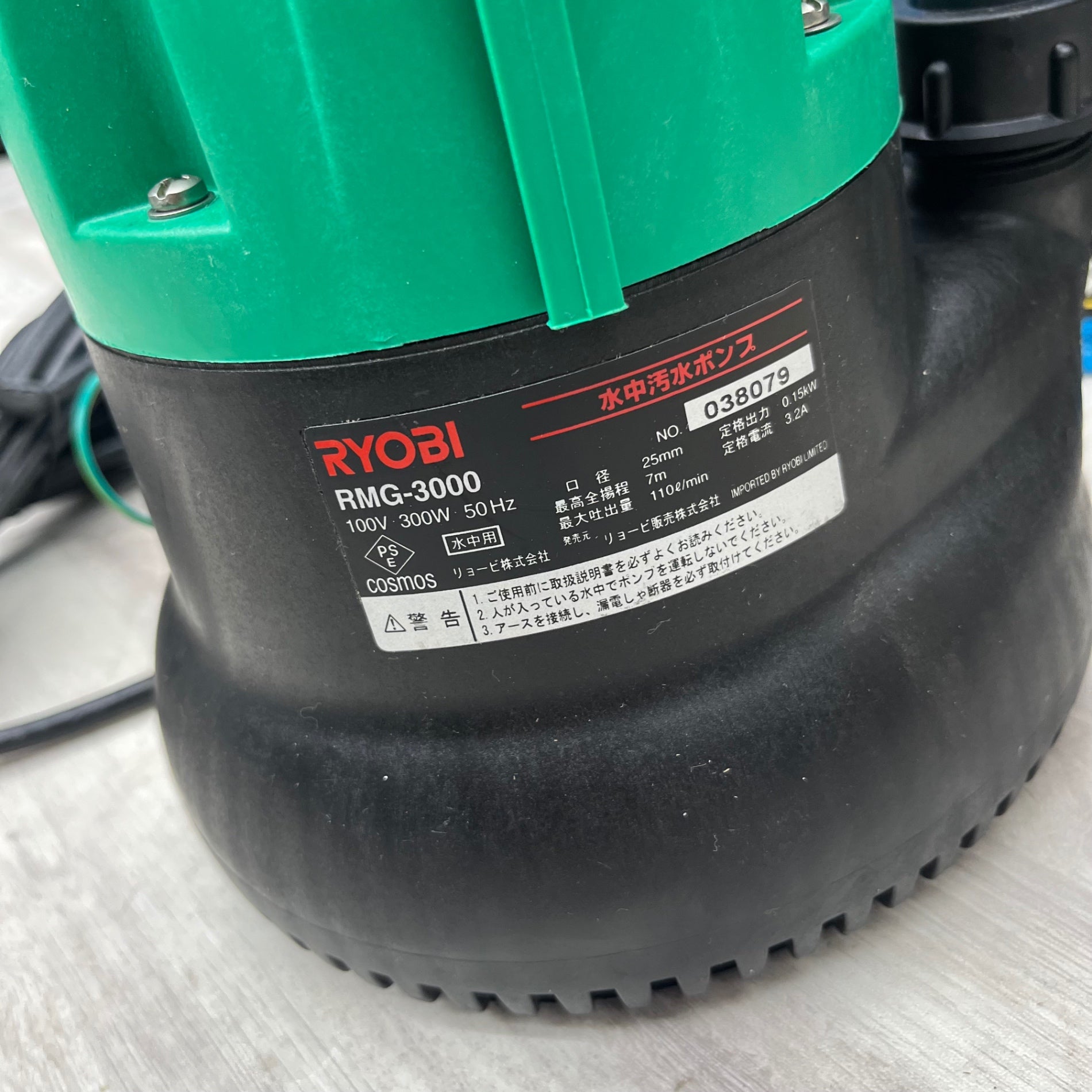 〇リョービ(RYOBI) 水中汚水ポンプ 50Hz RMG-3000【越谷店】 – アクト