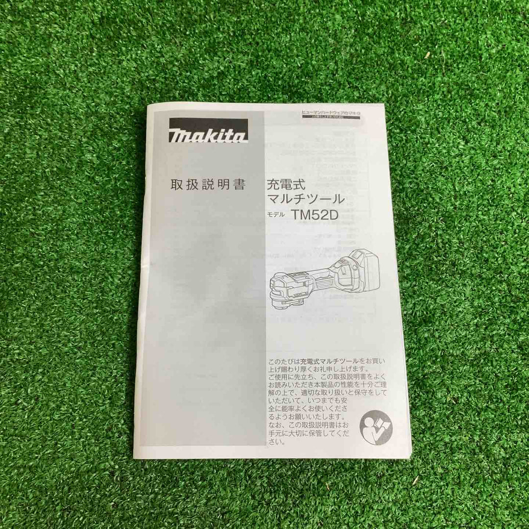 ★マキタ(makita) コードレスマルチツール TM52DRGPB LXT20周年記念限定カラー プレミアムブルー【越谷店】
