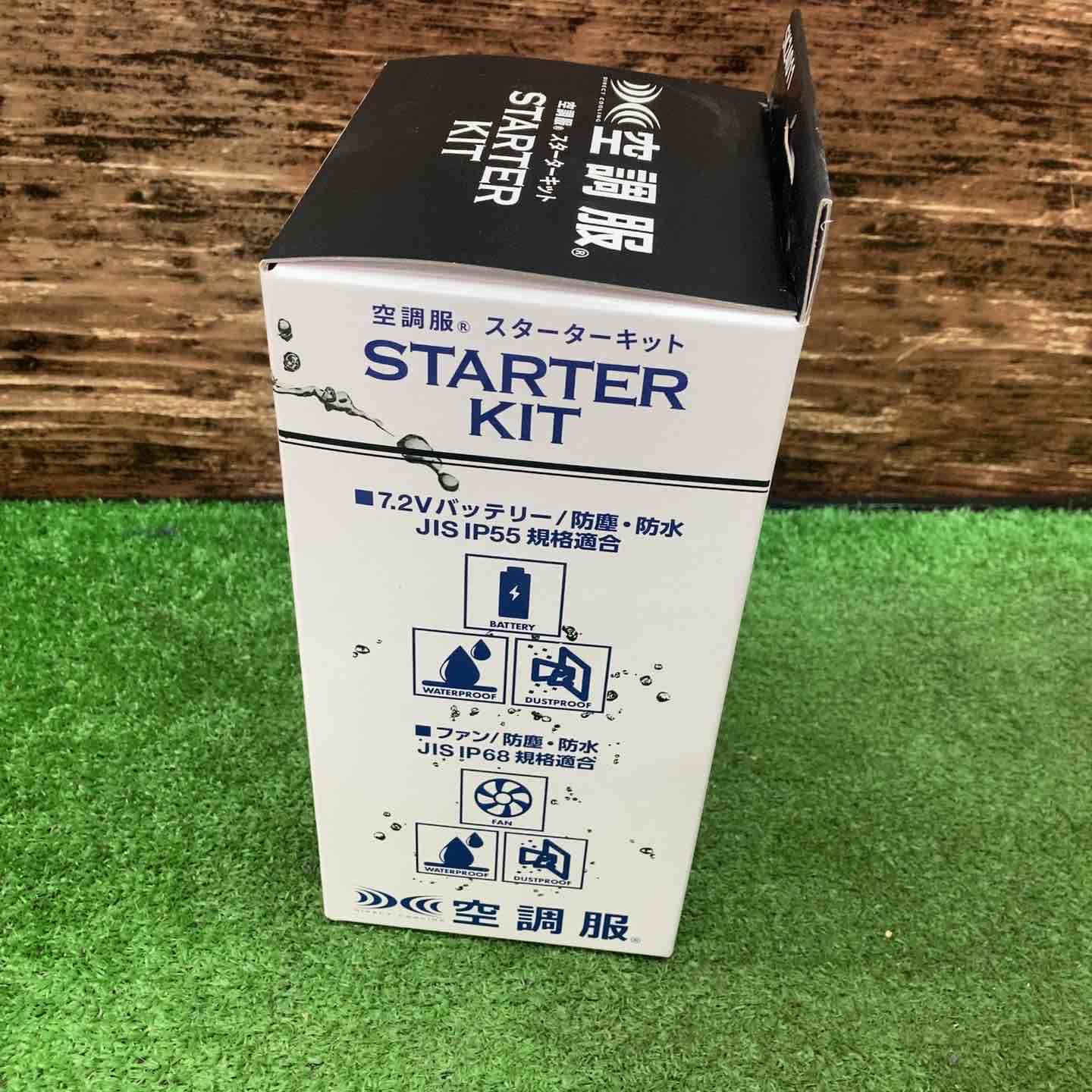 空調服 スターターキット ブラック 防水 SK24011K90 7.2V用