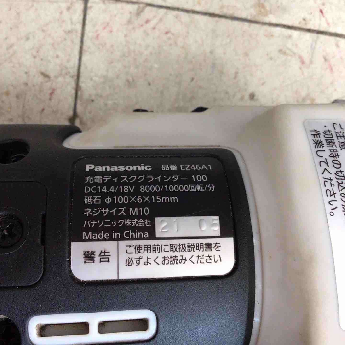 中古品】 パナソニック/Panasonic 充電ディスクグラインダー EZ46A1