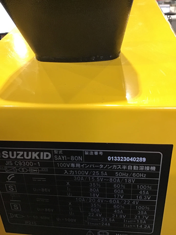 〇SUZUKID(スズキッド) 100V専用インバータノンガス半自動溶接機 SAYI-80N Arcury80 NOVA アーキュリー80 ノヴァ【川口店】