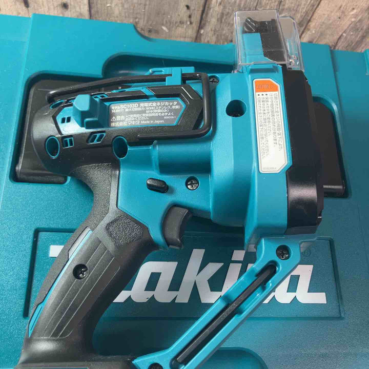 【中古品】◇マキタ(makita) コードレス全ネジカッタ SC103DZK バッテリー2個・替刃付【東大和店】