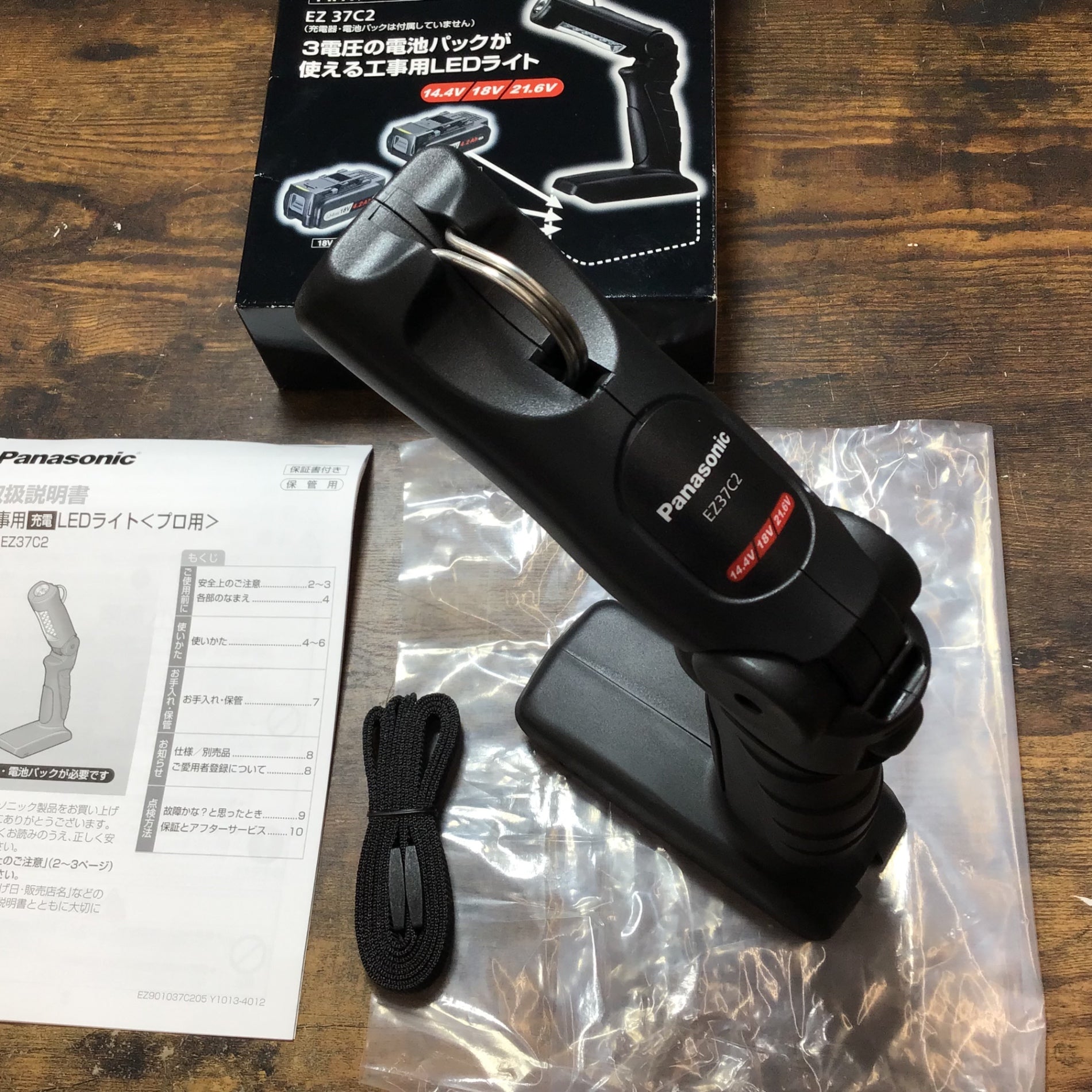 ☆パナソニック(Panasonic) 工事用コードレスLEDライト EZ37C2【戸田店