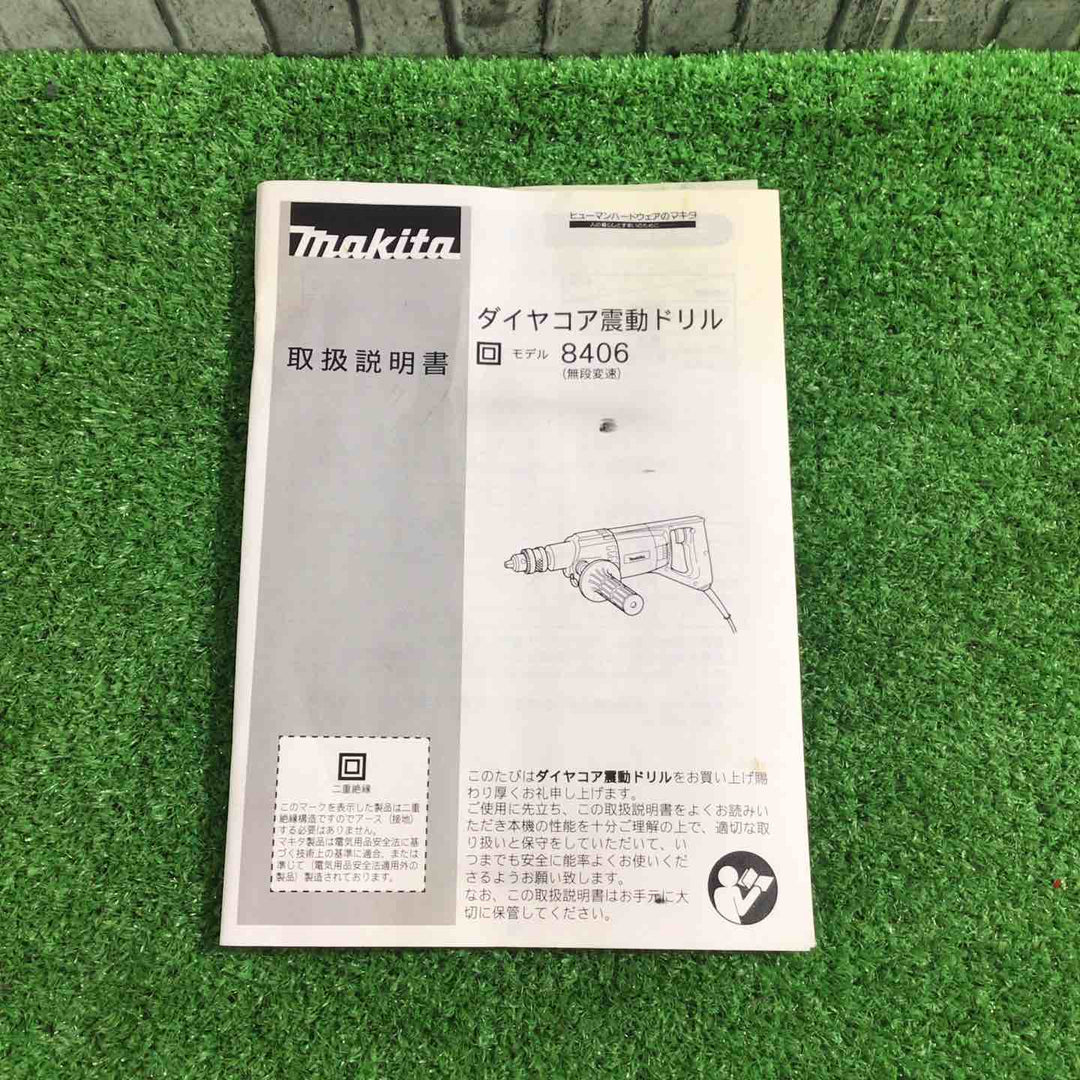 ☆マキタ(makita) ダイヤコア震動ドリル 8406【川口店】