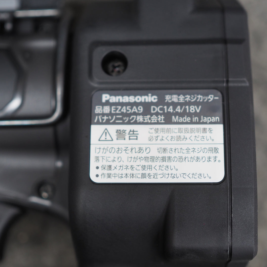 ★パナソニック(Panasonic) コードレス全ネジカッター EZ45A9LJ2G-B【桶川店】