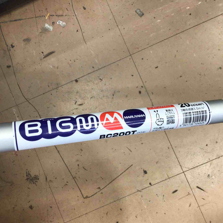 【店頭受取り限定】◇丸山製作所(BIG-M) 2サイクルエンジン刈払機 BC200T【草加店】