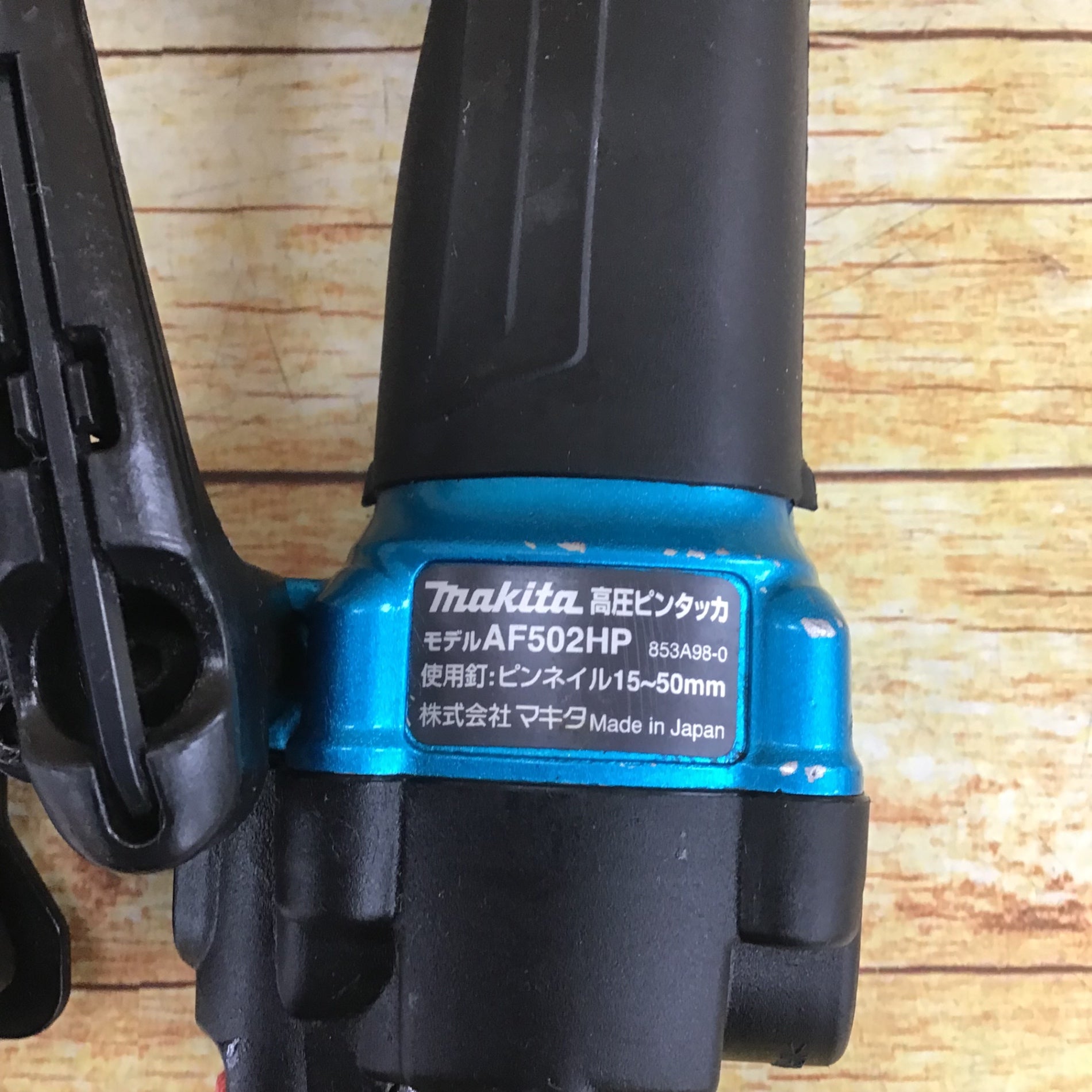 ☆マキタ(makita) 高圧ピンネイラ AF502HPM【川崎店】 – アクトツール