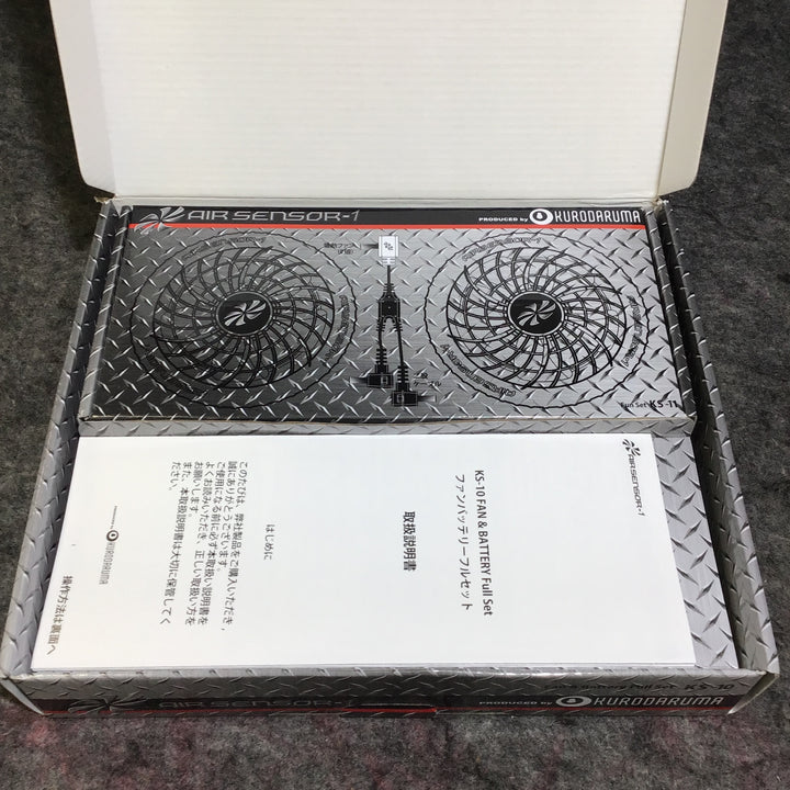 【未使用品・送料無料！】クロダルマ KURODARUMA ファン・バッテリーフルセット KS-10(KS-11・KS-12) 2個セット【桶川店】