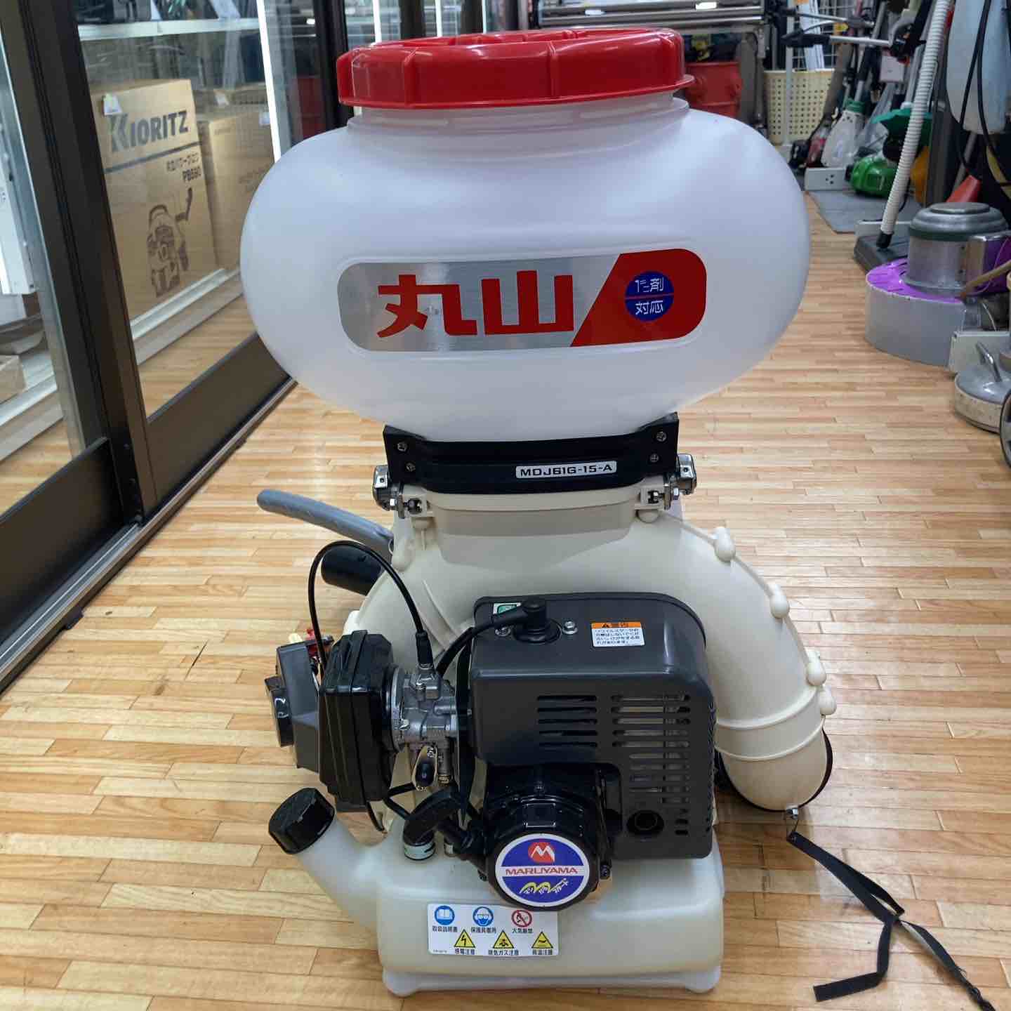 丸山 背負式動力噴霧器 MDJ61G-15 背負式動噴 エンジン式 1キロ剤対応 店頭受取り限定】▽丸山製作所 背負動力噴霧器 MDJ61G-15-A【柏店
