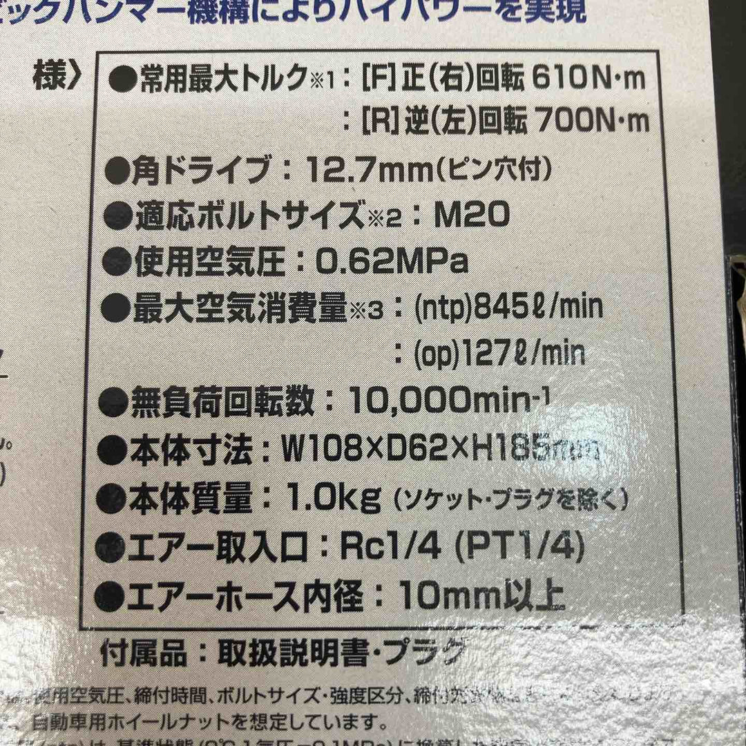 ☆トネ(TONE) エアインパクトレンチ AI4201【川越店】