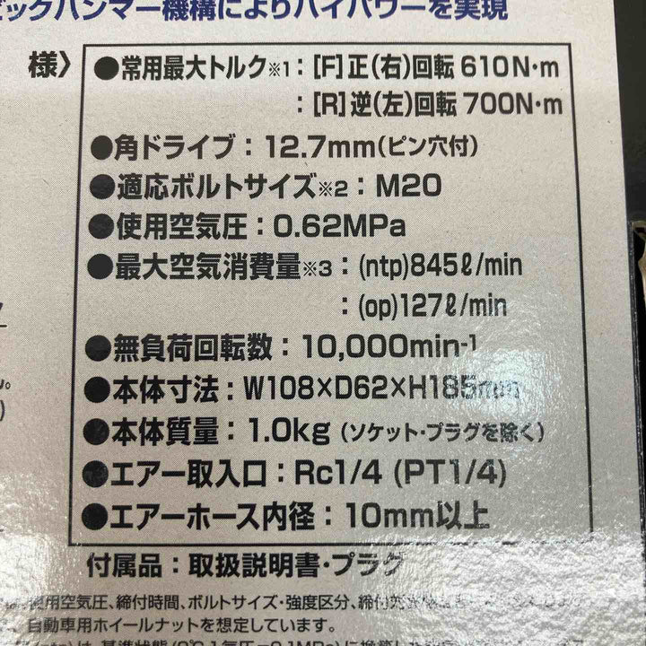 ☆トネ(TONE) エアインパクトレンチ AI4201【川越店】