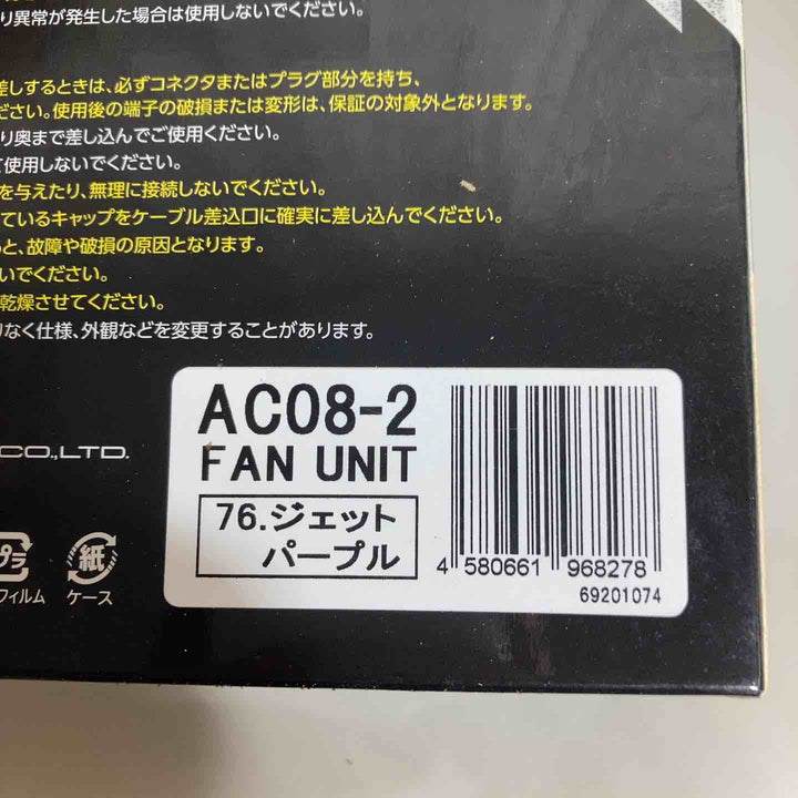 BURTLE バートル エアークラフト 2024年モデル ファンユニット ジェットパープル AC08-2 76 F【戸田店】