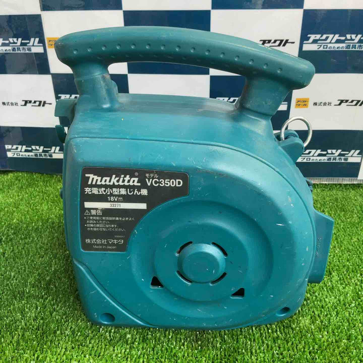 ☆マキタ(makita) コードレス集じん機 VC350DZ【草加店】
