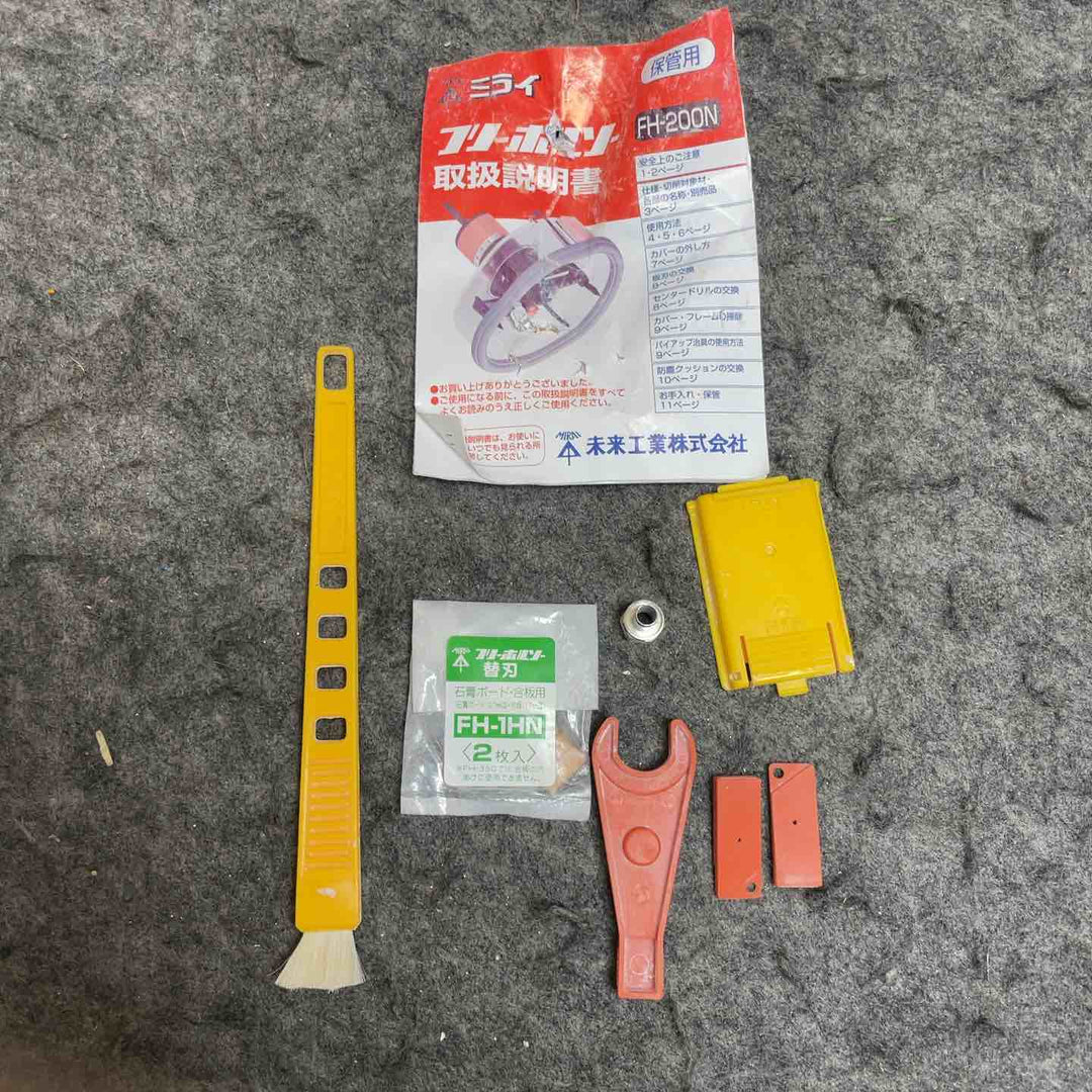 未来工業 フリーホルソー FH-200N【桶川店】