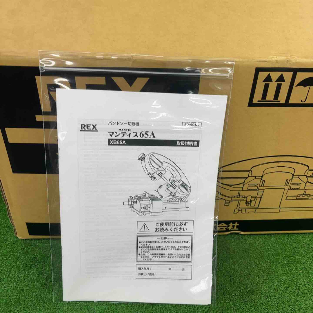 ◇レッキス(REX) 平バイス マンティス XB65A 475165 鋼管切断仕様【川崎店】