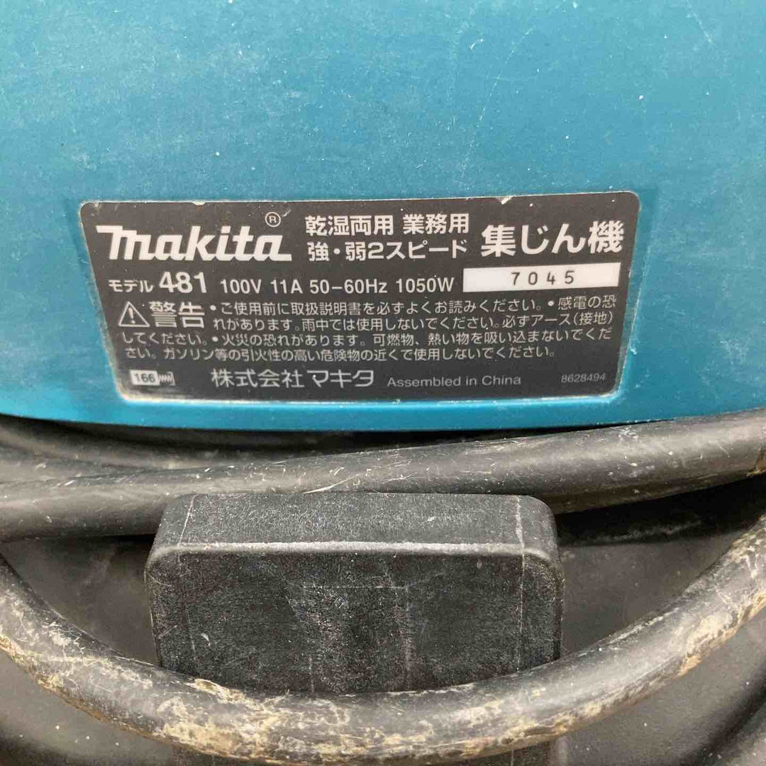 【中古品】☆マキタ(makita) 集じん機 481(P) 乾湿両用 8L【柏店】